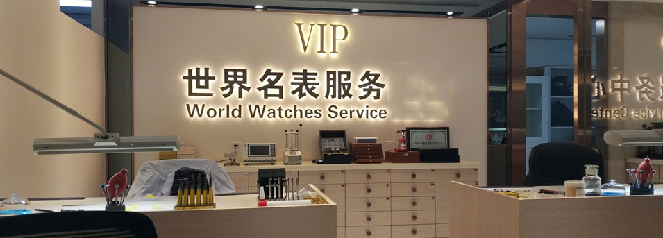 南京欧米茄售后指定授权维修网点